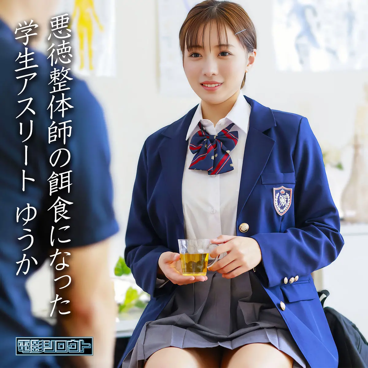 (deas054)-パッケージ画像