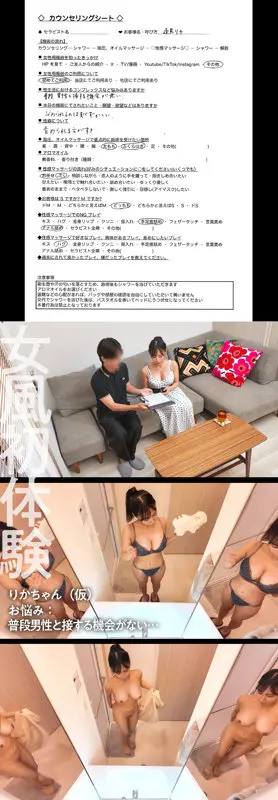 逢見リカ｜痴女×巨乳動画キャプチャ-1