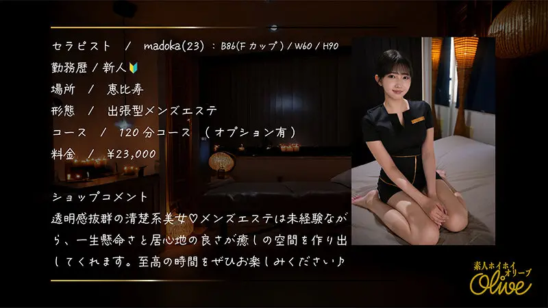 巴ひかり｜動画キャプチャ-1