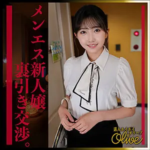 (olv004)-パッケージ画像