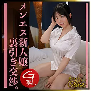 (olv006)-パッケージ画像